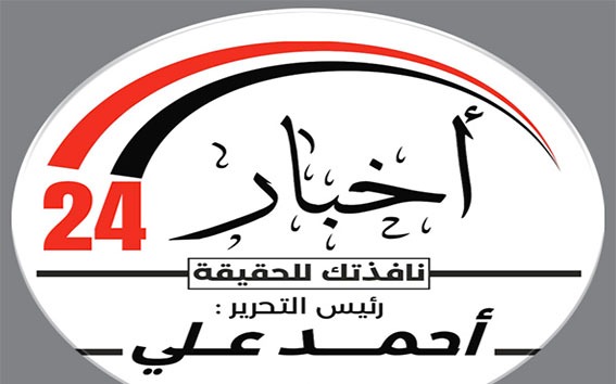 أخبار 24